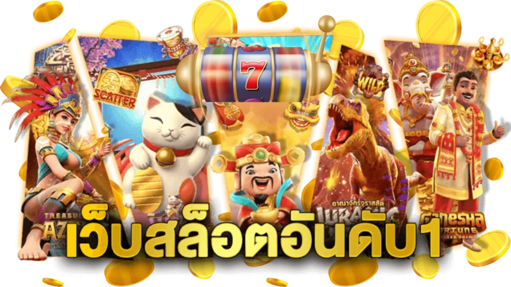 Hotwin888 ประสบการณ์เดิมพันออนไลน์ที่เหนือระดับ
